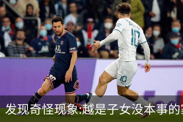 发现奇怪现象:越是子女没本事的家庭，父母晚年生活反而越热闹
